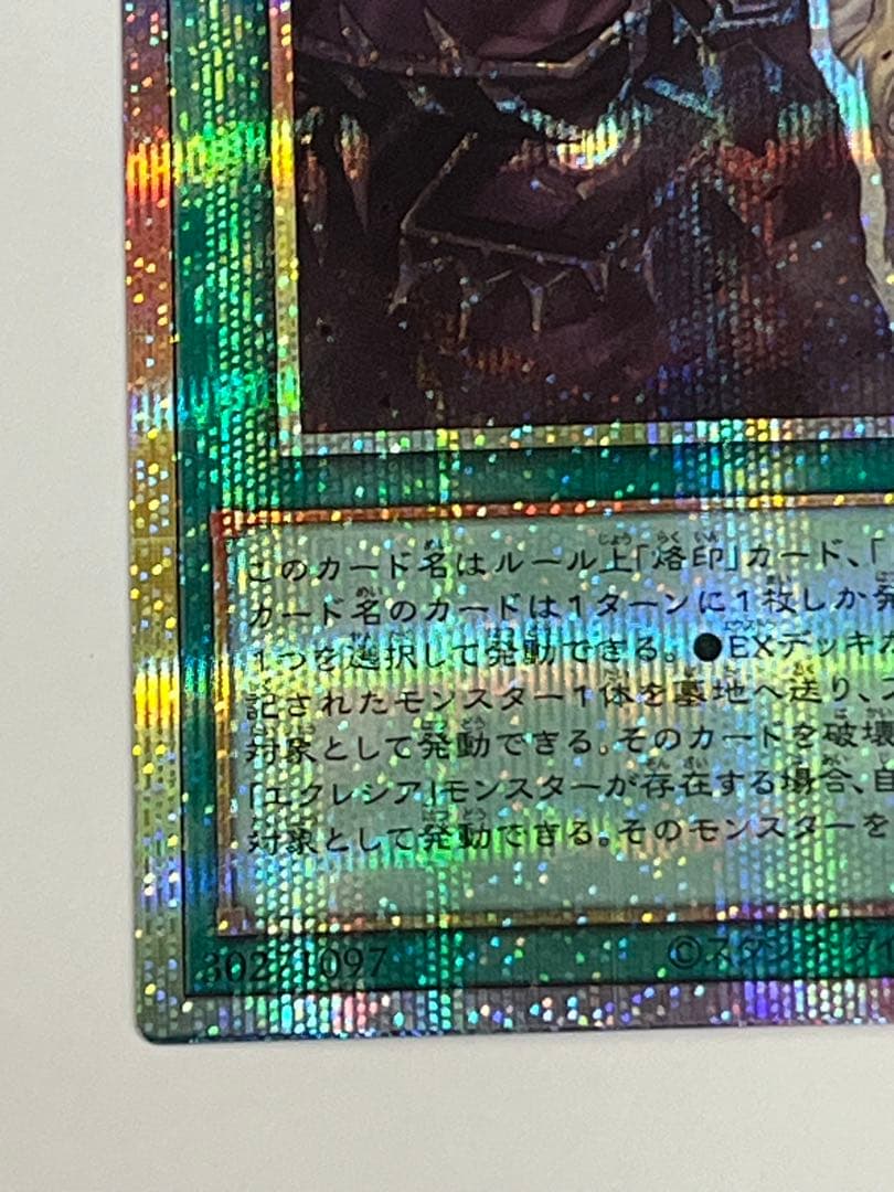 遊戯王　The Fallen & The Virtuous プリズマ