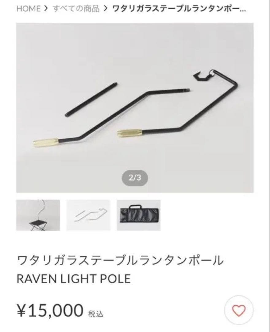 Dachshund ロングテーブル　ランタンポールセット　　テリトリータスク