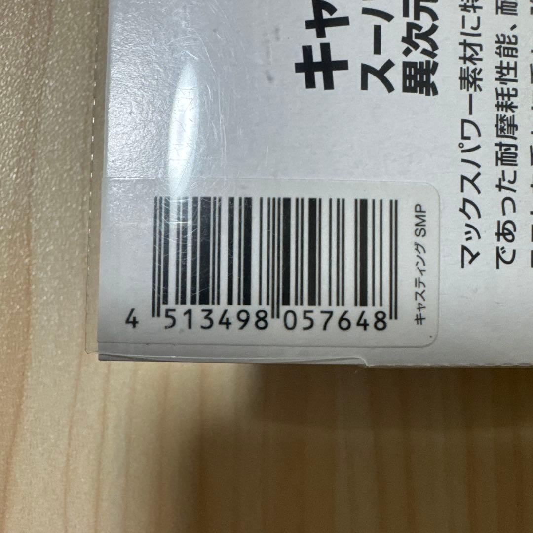 VARIVAS Avani Casting PE SMP 5号 300m