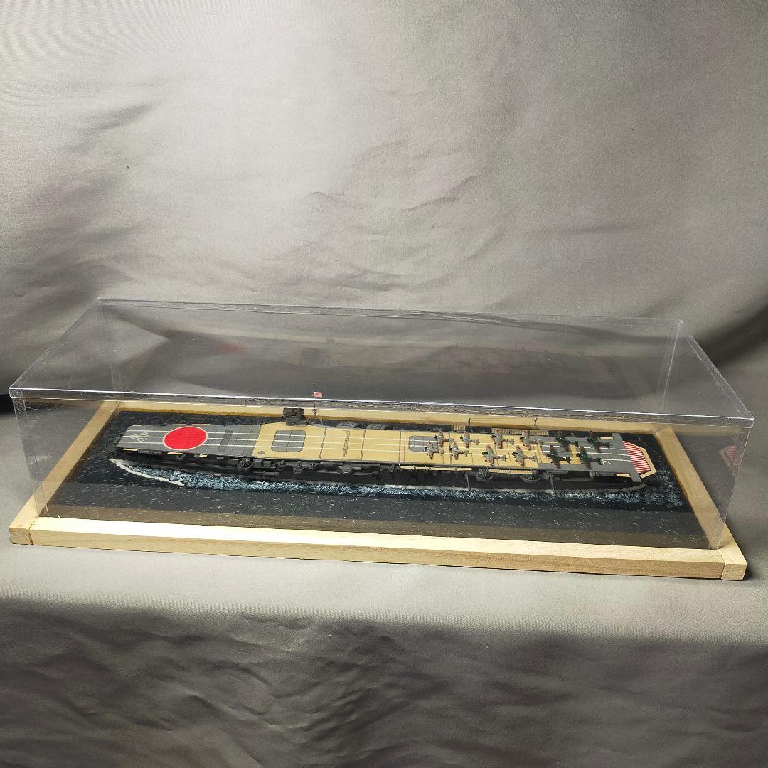 日本海軍 空母蒼龍 アオシマ 1/700 完成品