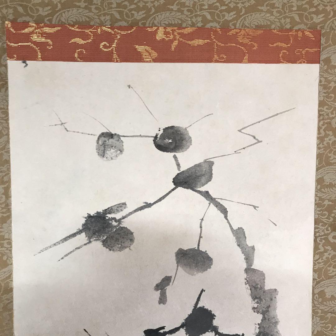 掛け軸　水墨画　作者読めません　値下げ
