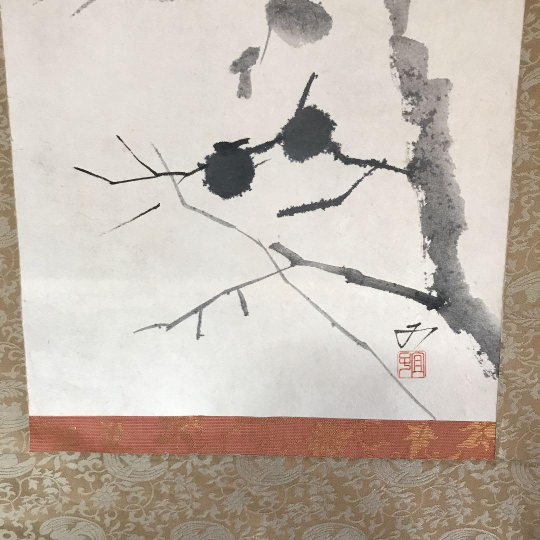 掛け軸　水墨画　作者読めません　値下げ