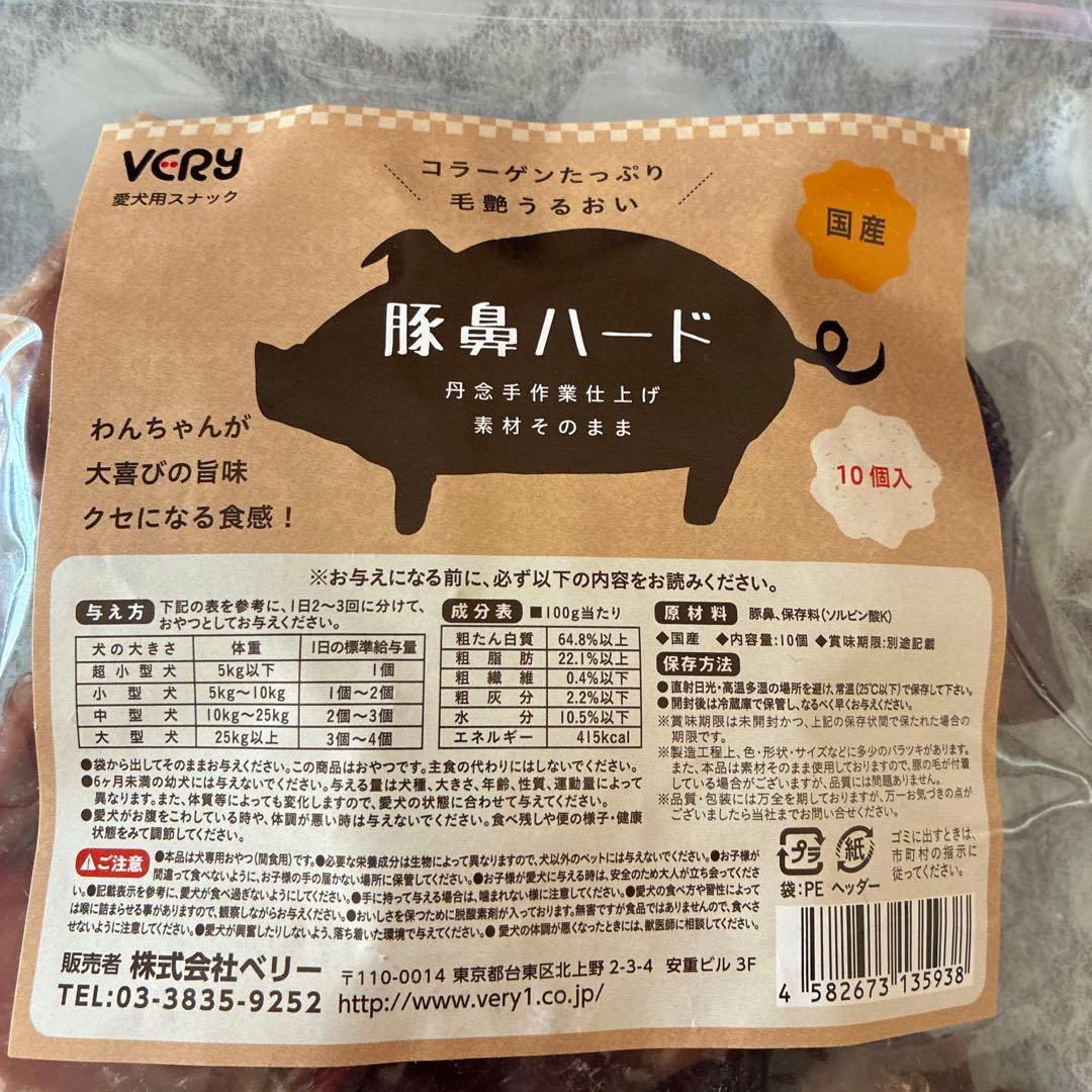 みこちゃんです。 豚鼻ハード 10個入り 18袋　国産