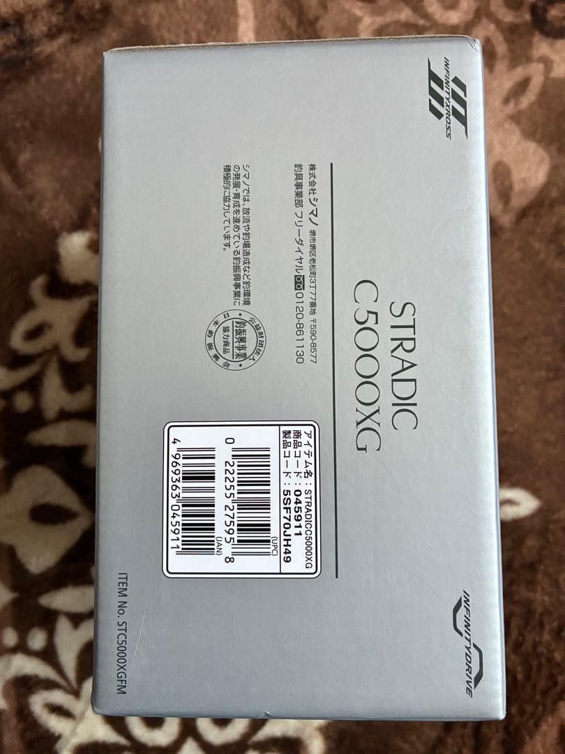 SHIMANO 23ストラディックC5000XG