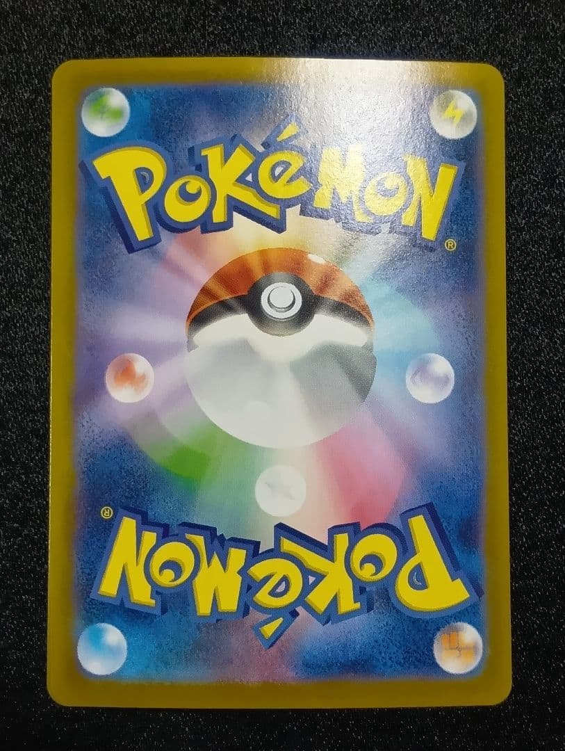 【状態A】センタリング⭕️メガリザードンX ex SAR SRおまけ付き