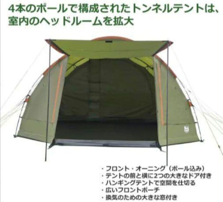 「新品 未使用」コストコ　テントティンバーリッジ　　6人用トンネルテント