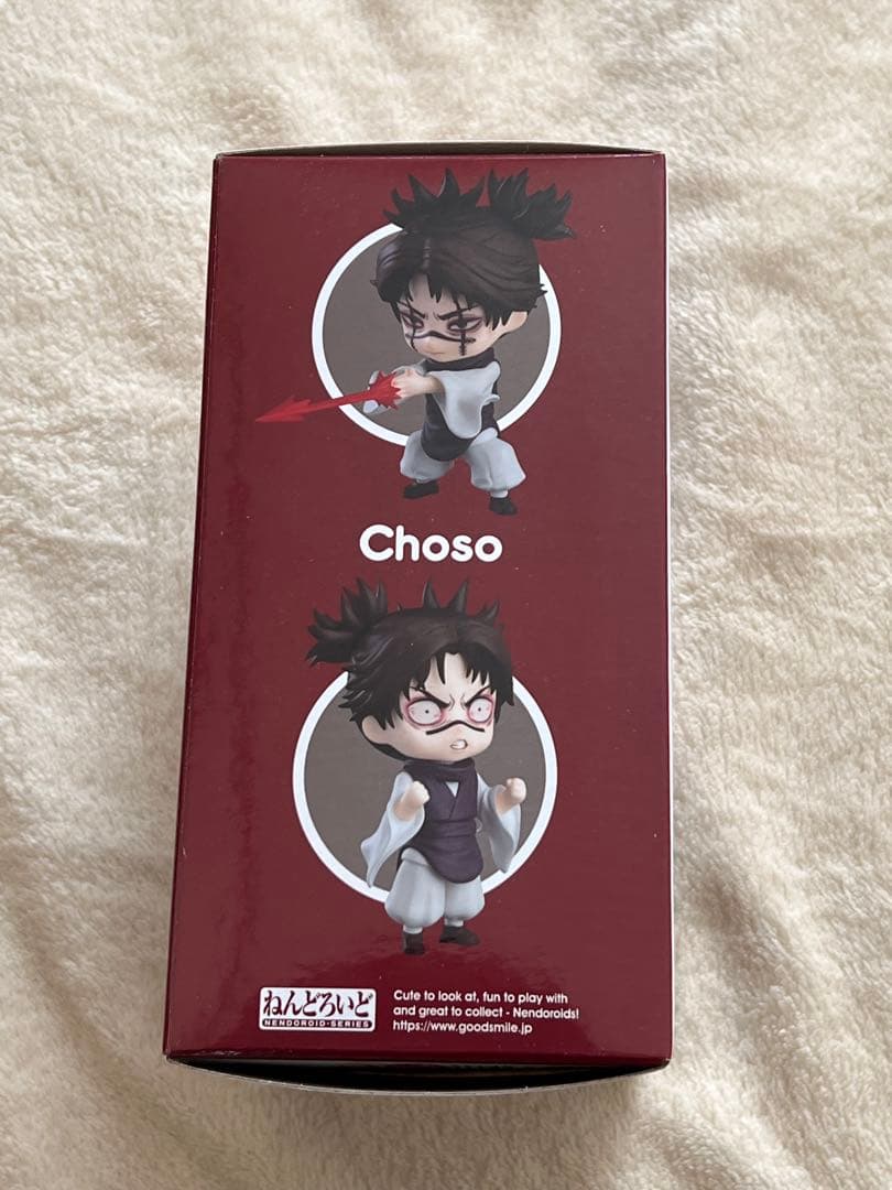 呪術廻戦　ねんどろいど　脹相