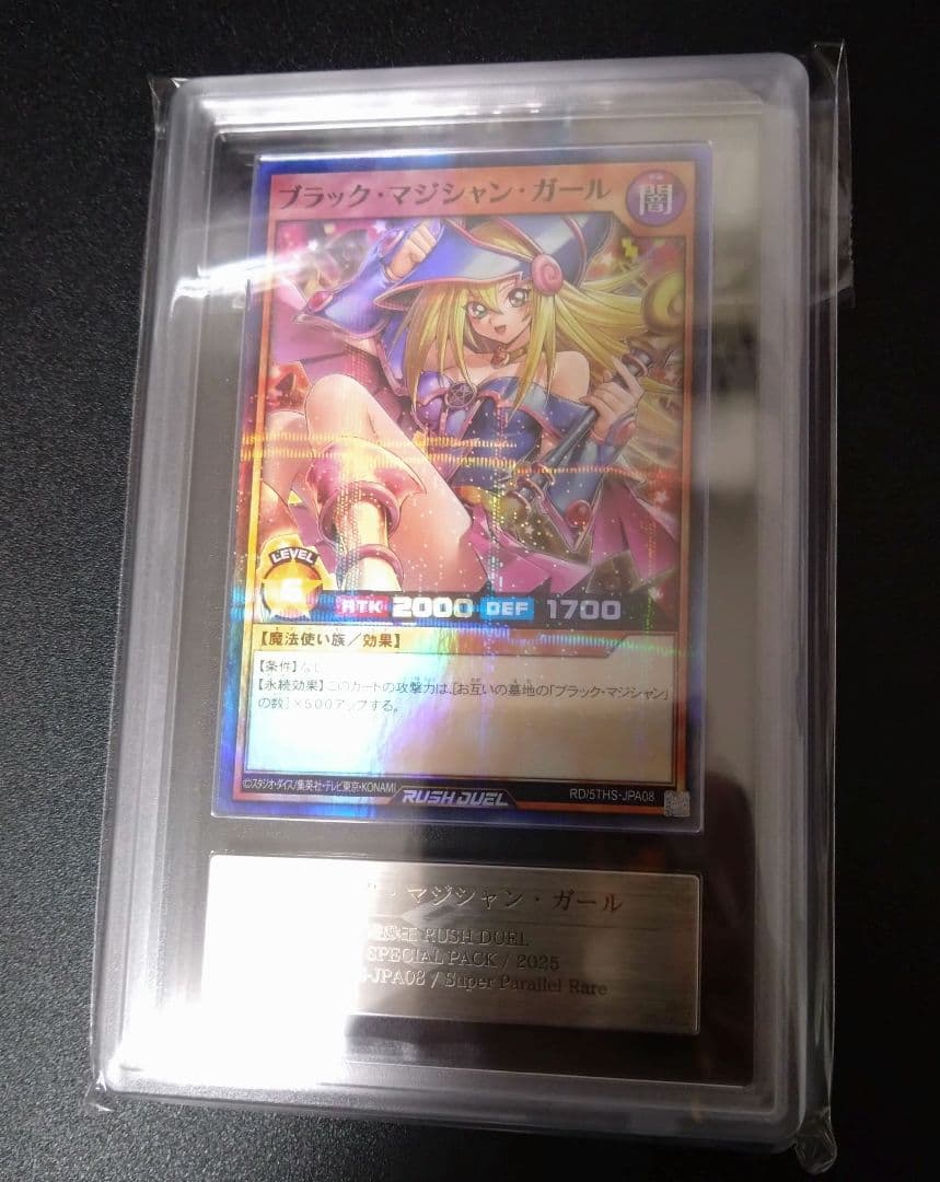 【ARS10】ブラックマジシャンガール　スーパーパラレル