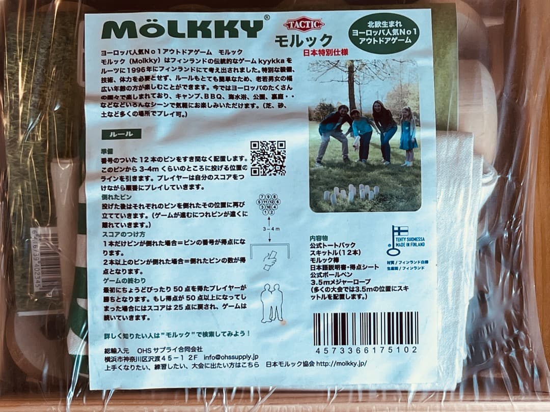 ふ*か様 【新品未開封・日本特別仕様】 公式 モルック MOLKKY 正規品 限