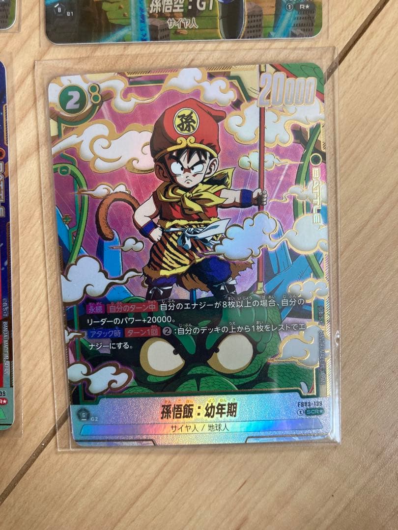 ドラゴンボール　フュージョンワールド　パラレルまとめ売り