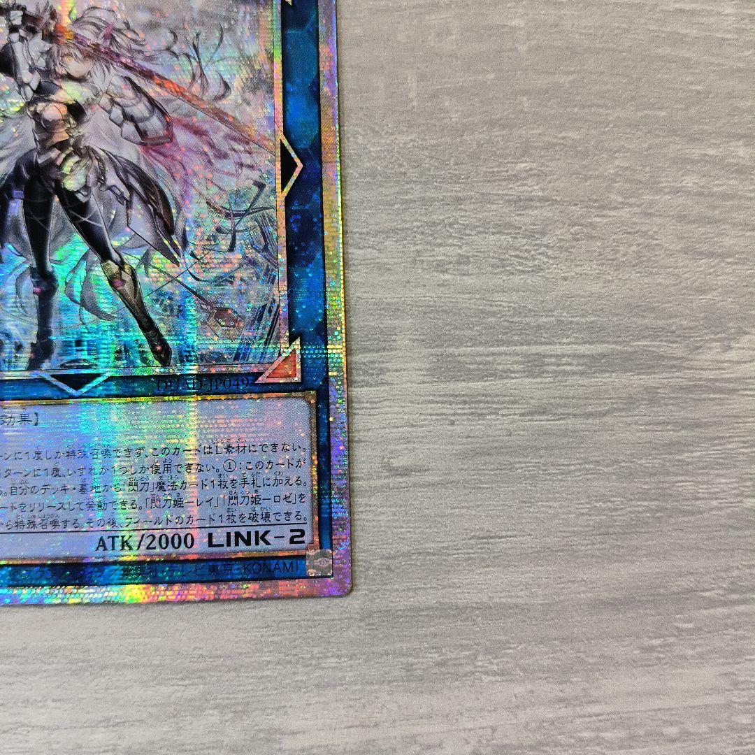 遊戯王　閃刀姫＝ゼロ　プリシク アジア版 #01