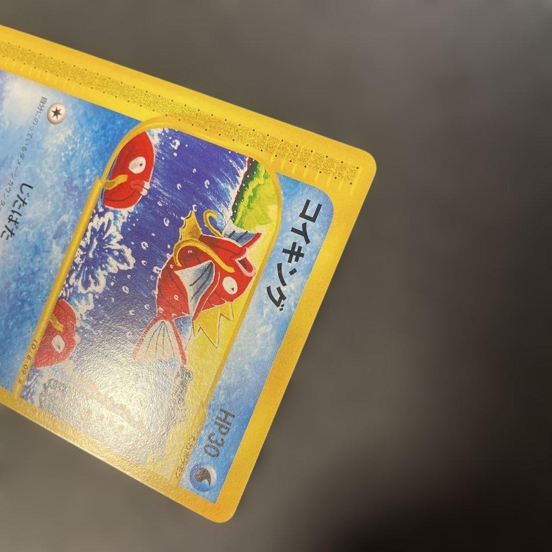 ポケモンカードe コイキング 第1弾基本拡張パック 012/128 2e