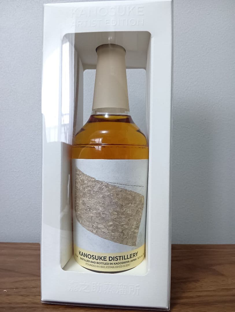 【限定】嘉之助　アーティストエディション　#004