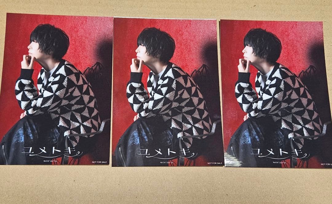 まふまふ そらる AftertheRain ブロマイド サイン入り まとめ売り