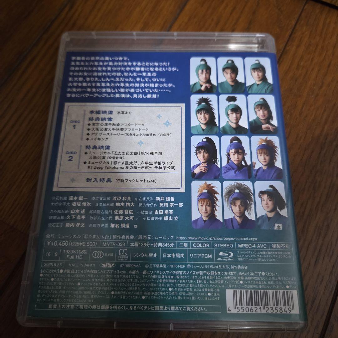 ミュージカル「忍たま乱太郎」第14弾 再演