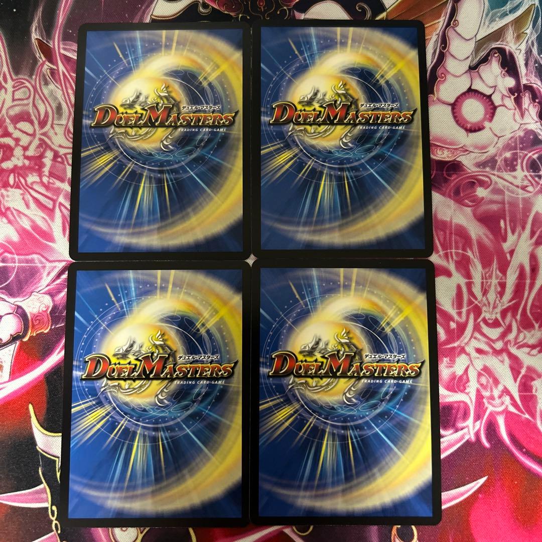 ボルシャックドリームドラゴン　金トレジャー　4枚　ボルシャック・ドリームドラゴン