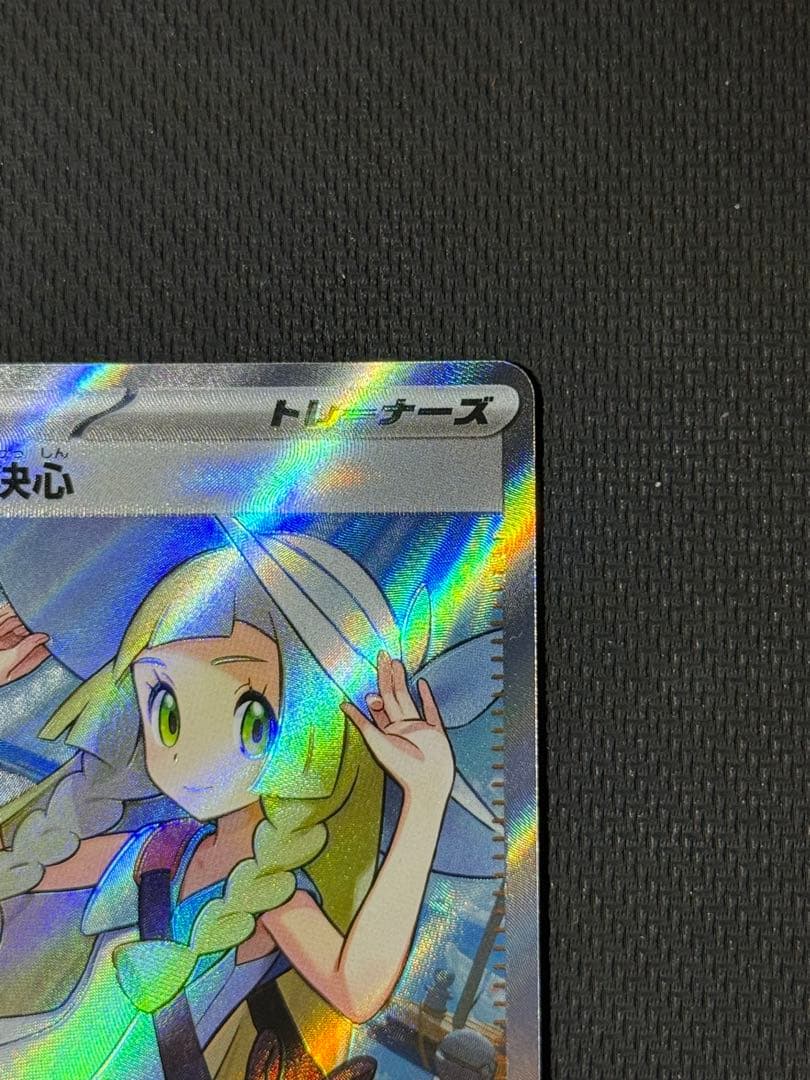 お*く様 リーリエの決心 SR 086/063