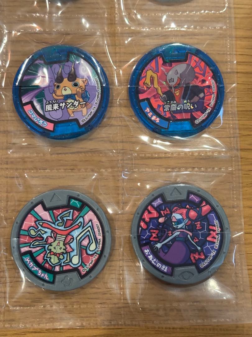 希少　妖怪メダルガム1、2 コンプ　妖怪メダル 24枚セット