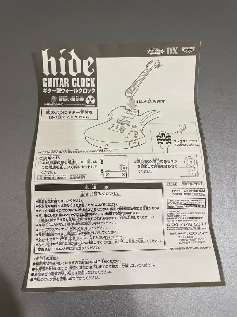 hide ギター型ウォールクロック2種セット
