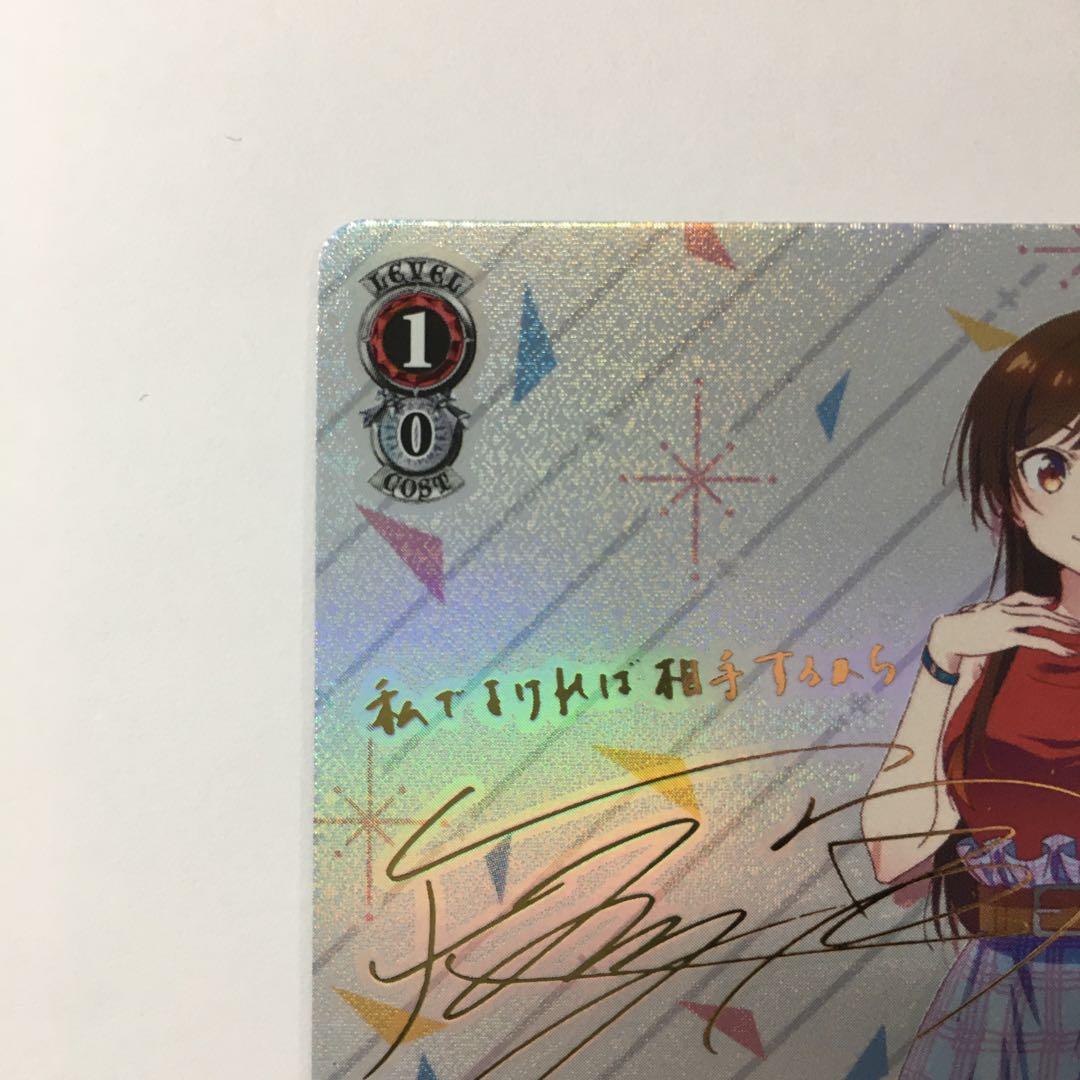 ヴァイスシュヴァルツ KNK/W86-050SP 水原 千鶴 SP