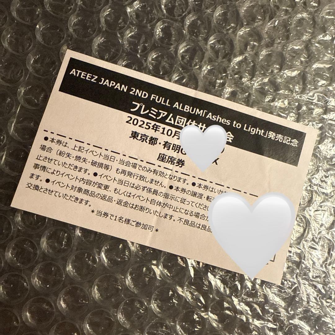 ATEEZ アチズ AshestoLight直筆サイン