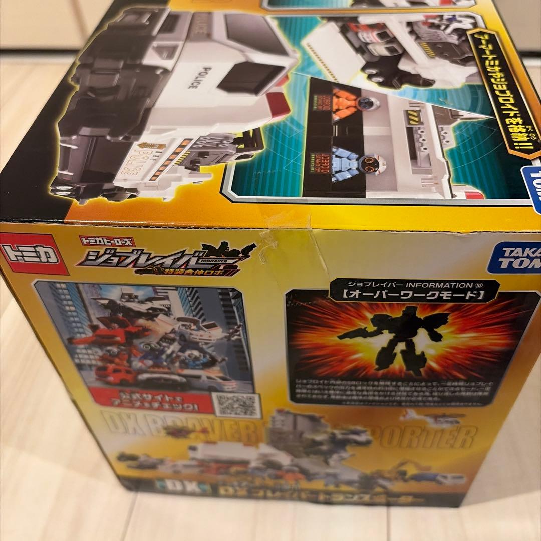 【新品未開封】トミカ DXブレイバートランスポーター 廃盤 ジョブレイバー　レア