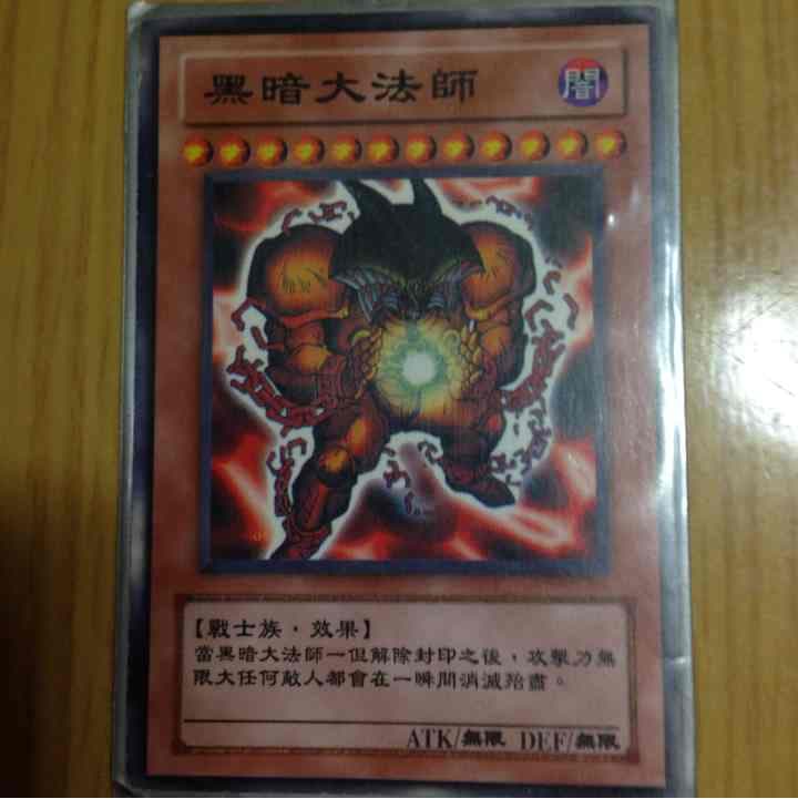 遊戯王カード 台湾版