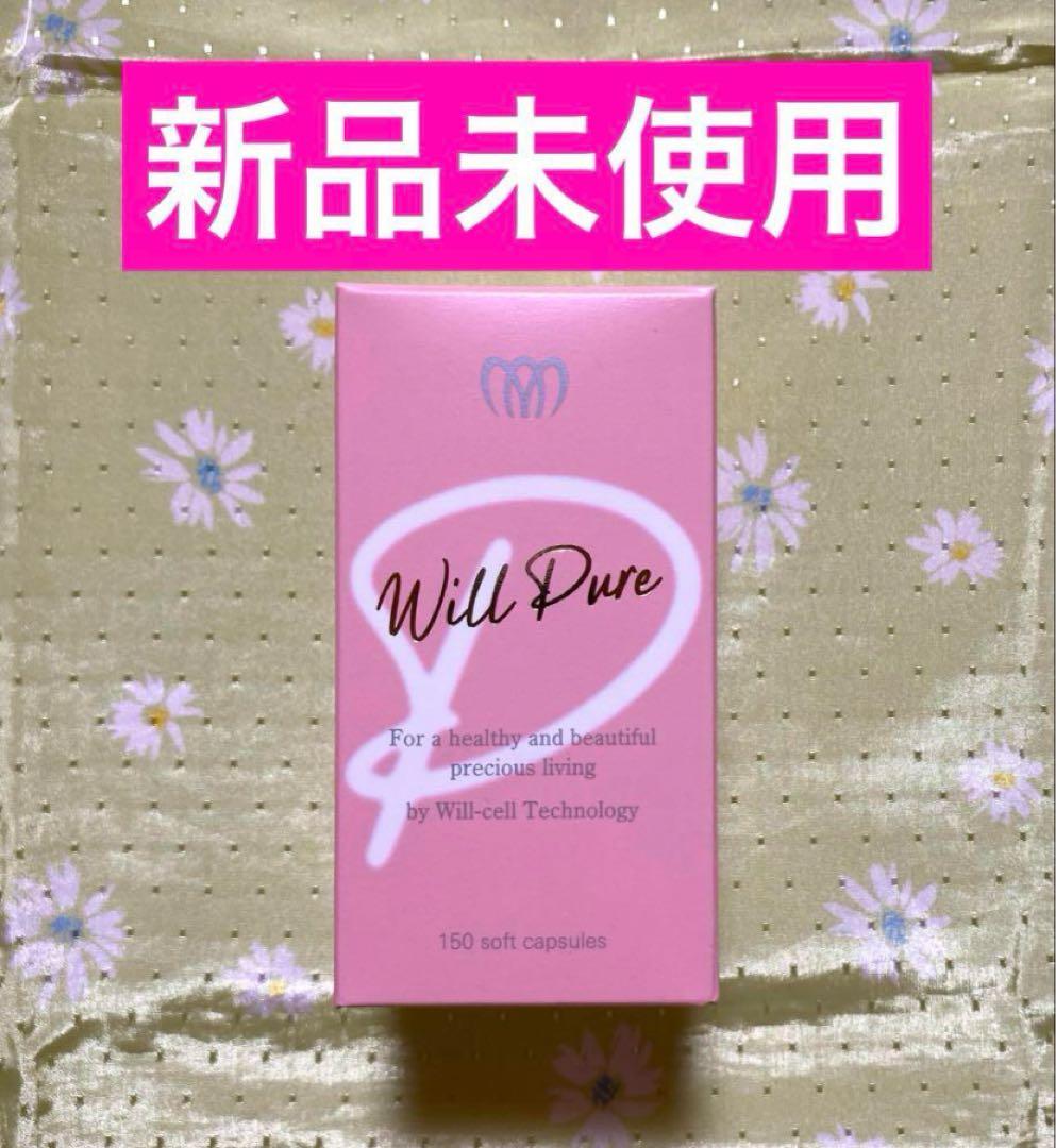 新品未開封ウィルピュア ウィルサーチ‼️
