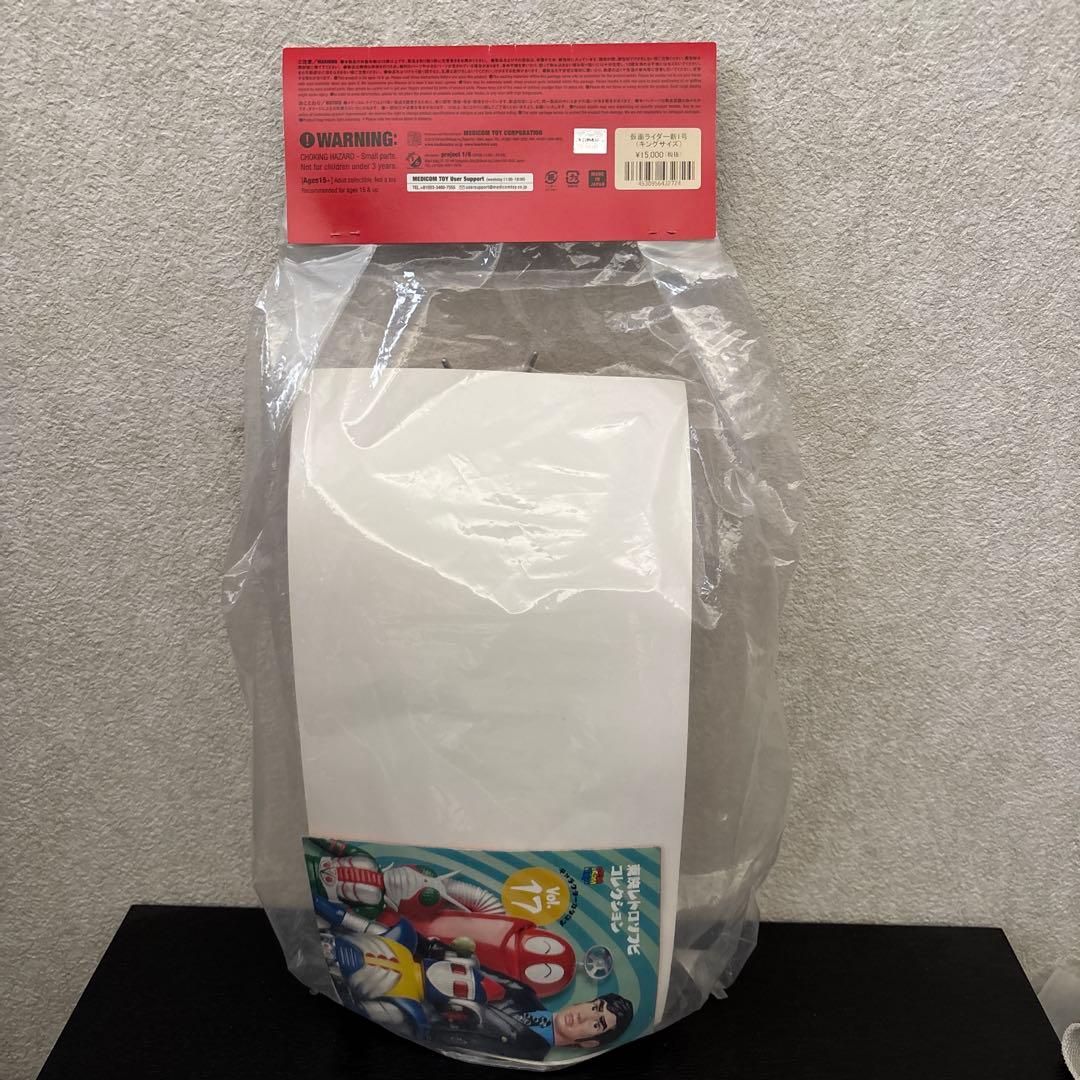 東映レトロソフビコレクション仮面ライダー フィギュア 未開封