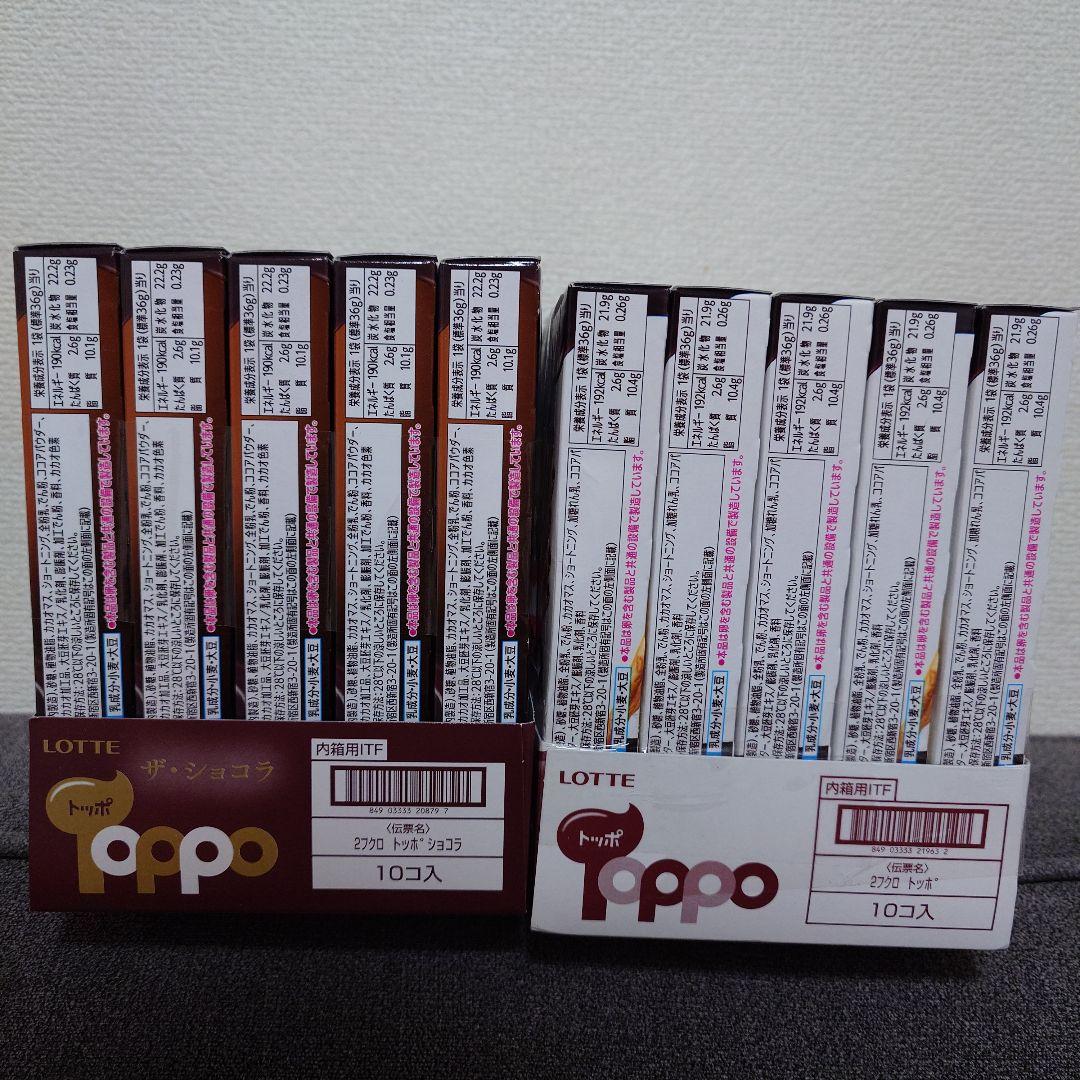 トッポ ・ポッキー・アーモンドチョコ・紗々・他　チョコレート詰め合わせセット①