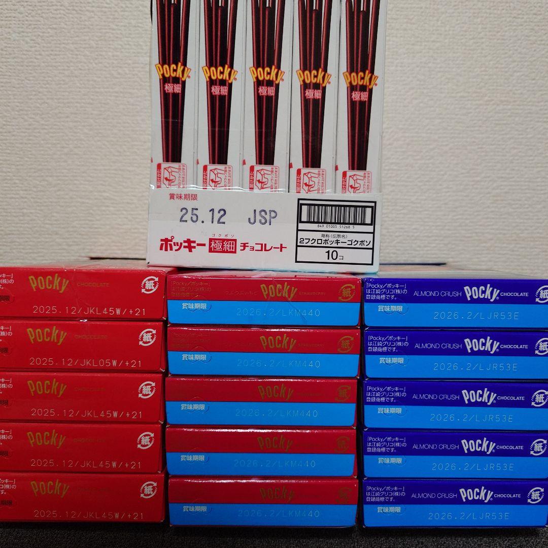 トッポ ・ポッキー・アーモンドチョコ・紗々・他　チョコレート詰め合わせセット①