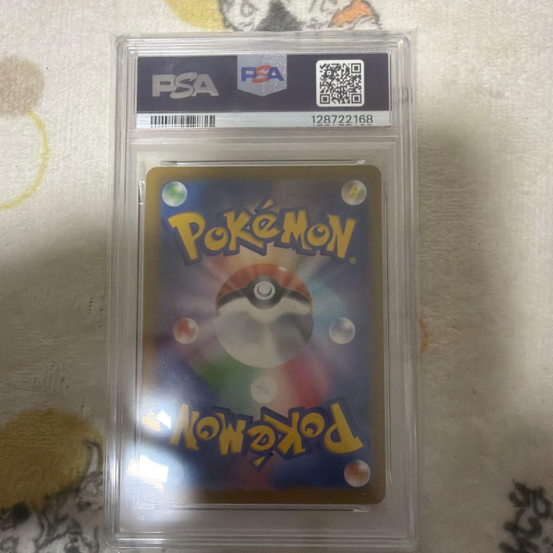 2025 ピカチュウ マクドナルド PSA 10