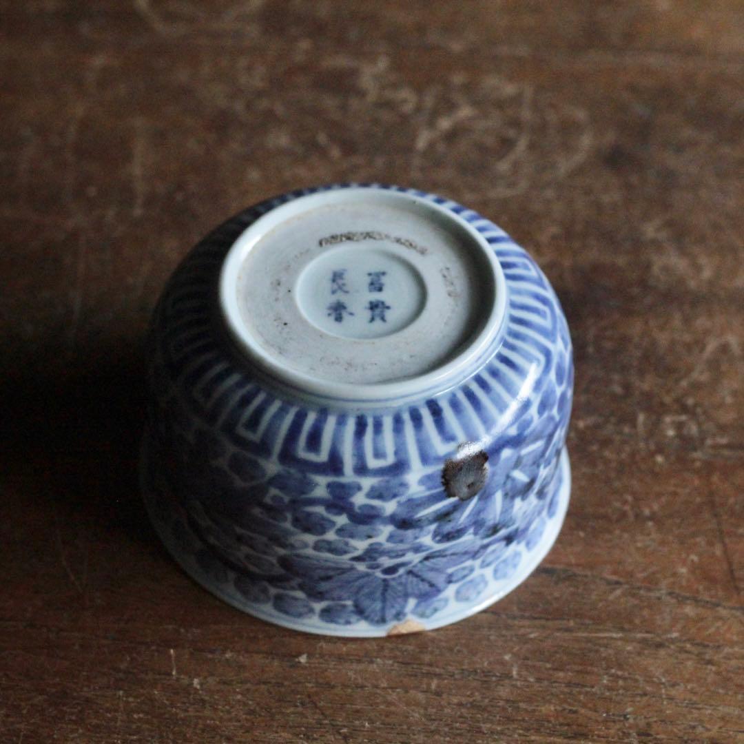 古伊万里 染付 茶碗 古美術 古道具 アンティーク