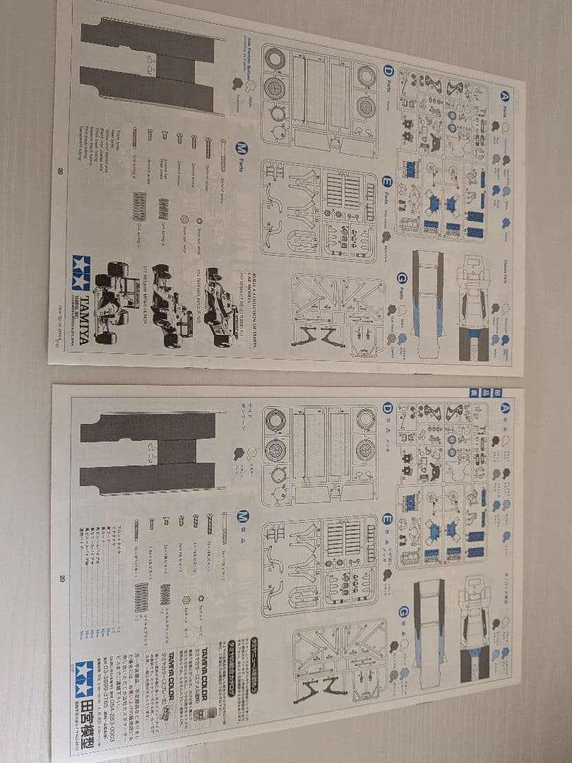 F1 タミヤ製 1/12ビッグスケール ルノーRENAULT RE-20 ターボ