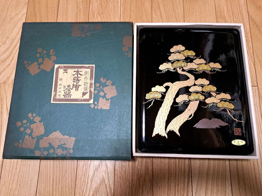 最終値下げ☆創作特選　本蒔絵漆器　文箱　金蒔絵　松　未使用
