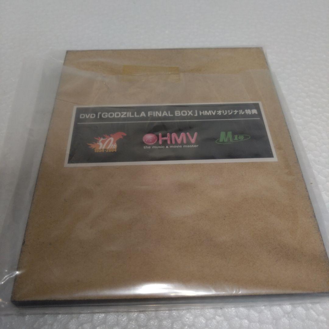 【ゴジラ】　GMKゴジラ　HMVオリジナル特典　ミニチュアゴジラヘッド