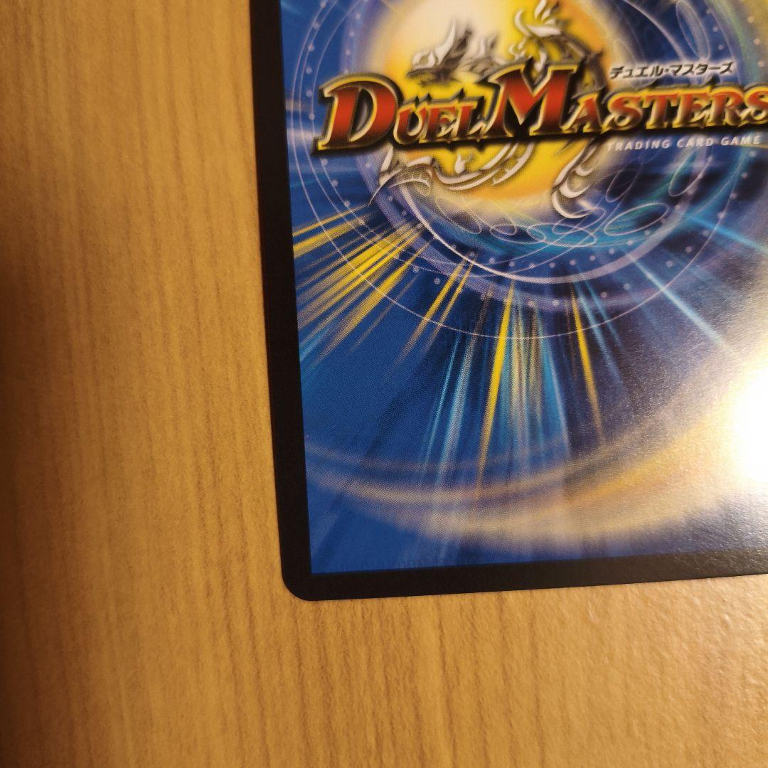 デュエルマスターズ　「無月」の頂$スザーク$　ゼニスザーク　金トレジャー