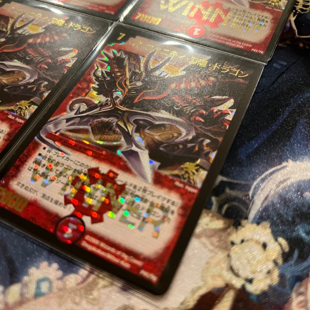 デュエルマスターズ インフィニティ・刃隠・ドラゴン WINNERプロモ