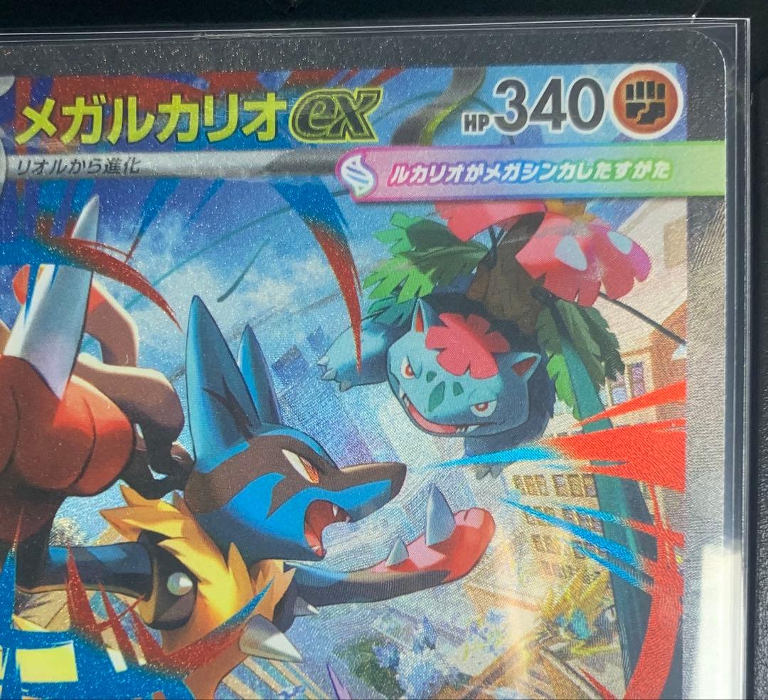 メガルカリオex SAR SR RR リオルAR NM自引き品　メガブレイブ