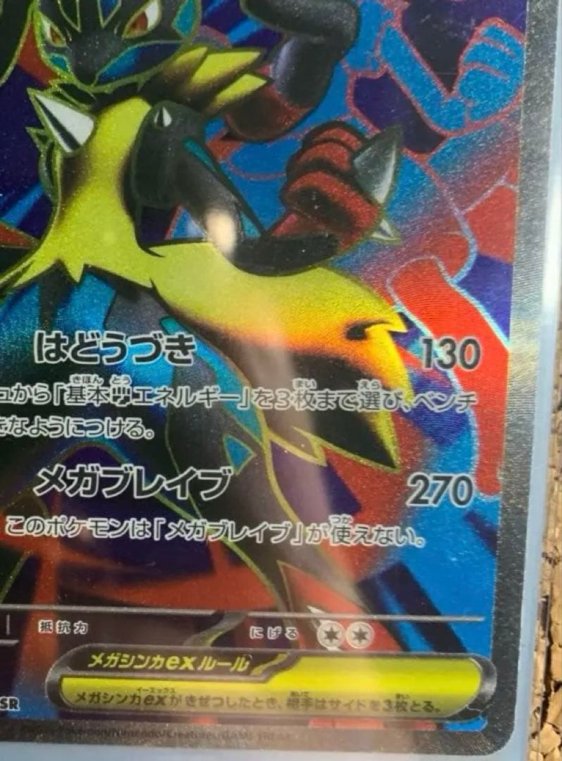 メガルカリオex SAR SR RR リオルAR NM自引き品　メガブレイブ