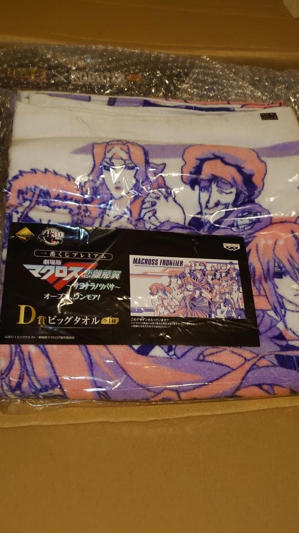 マクロス VB-6 König Monster SP Ver. 初回生産限定版