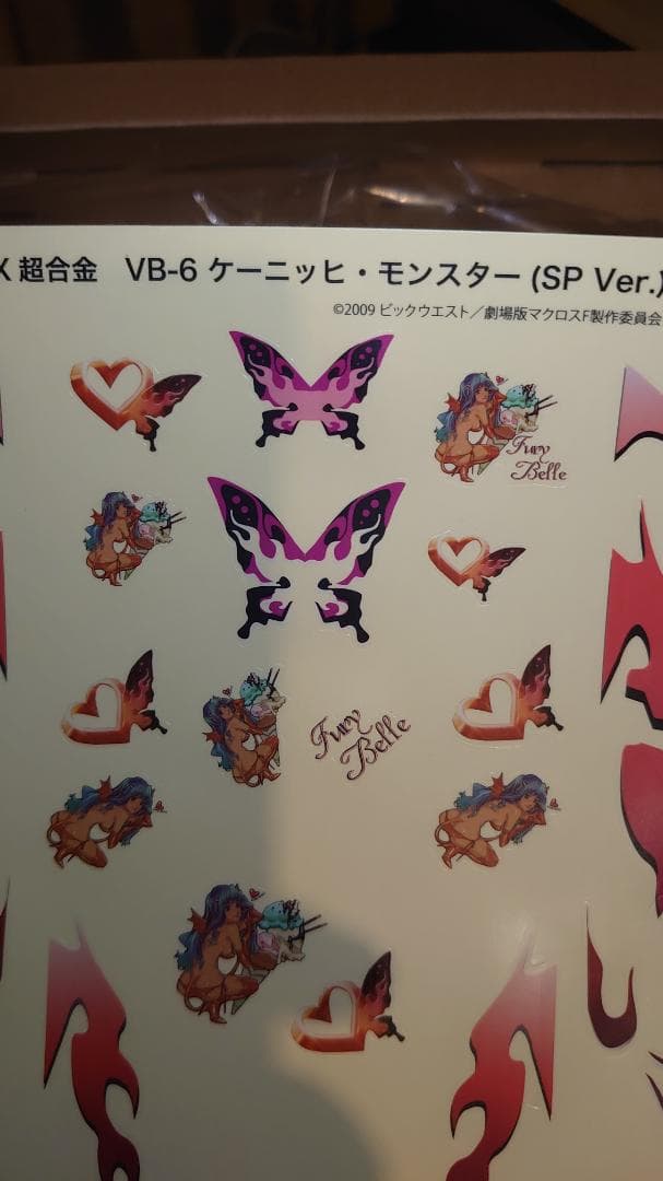 マクロス VB-6 König Monster SP Ver. 初回生産限定版