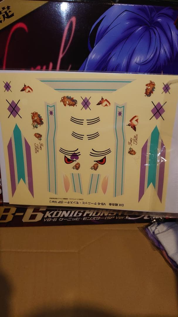 マクロス VB-6 König Monster SP Ver. 初回生産限定版