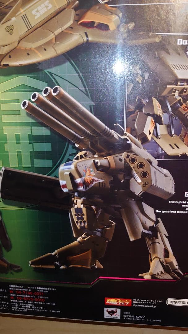 マクロス VB-6 König Monster SP Ver. 初回生産限定版