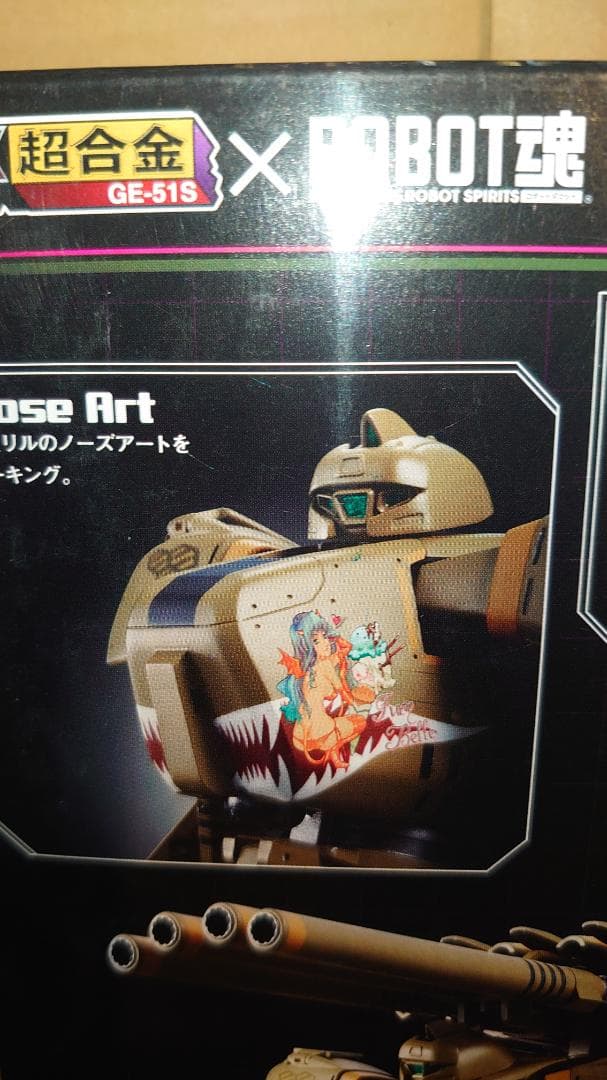 マクロス VB-6 König Monster SP Ver. 初回生産限定版