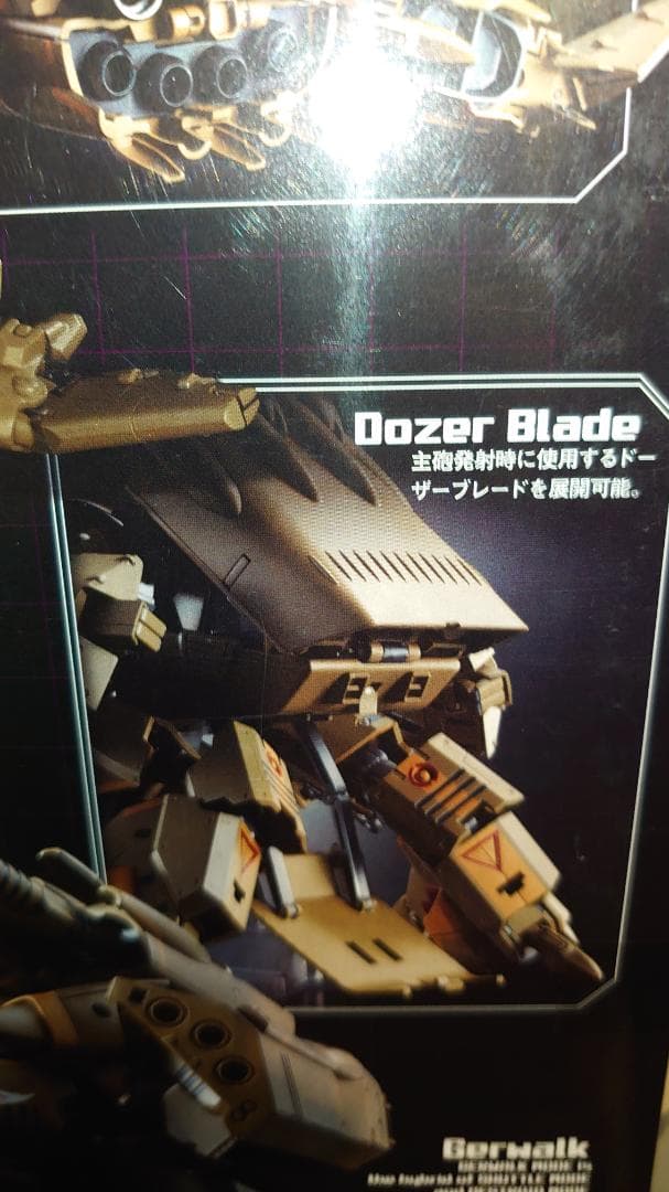 マクロス VB-6 König Monster SP Ver. 初回生産限定版