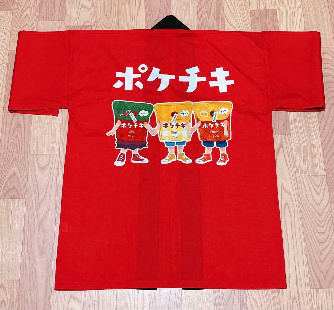 出回りなし ファミマ ポケチキ 法被 羽織 赤 レッド