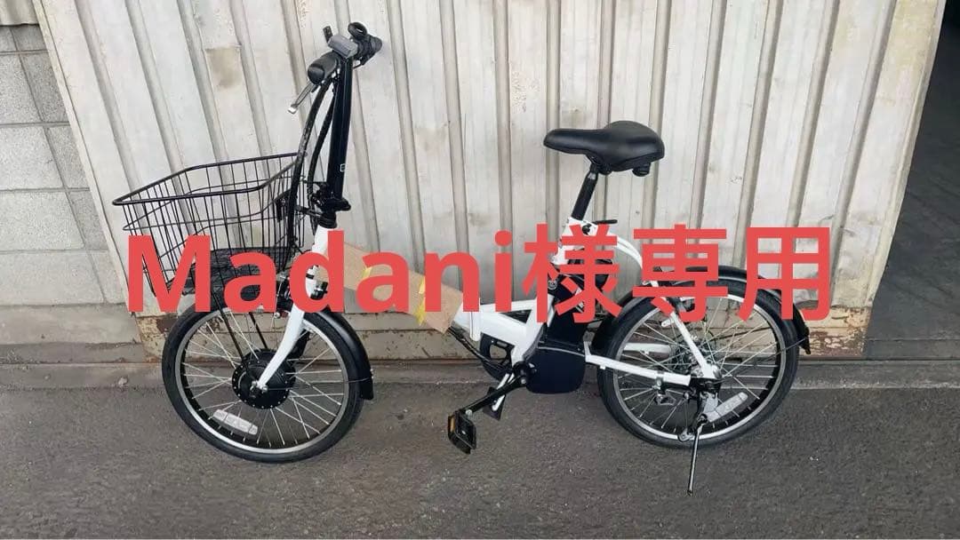 折りたたみ電動アシスト自転車 20インチ シマノ6段変速 最大50km 走行