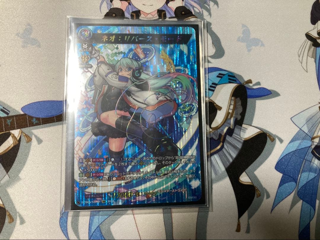 ヴァンガード ネオ:リバース・モード SSR