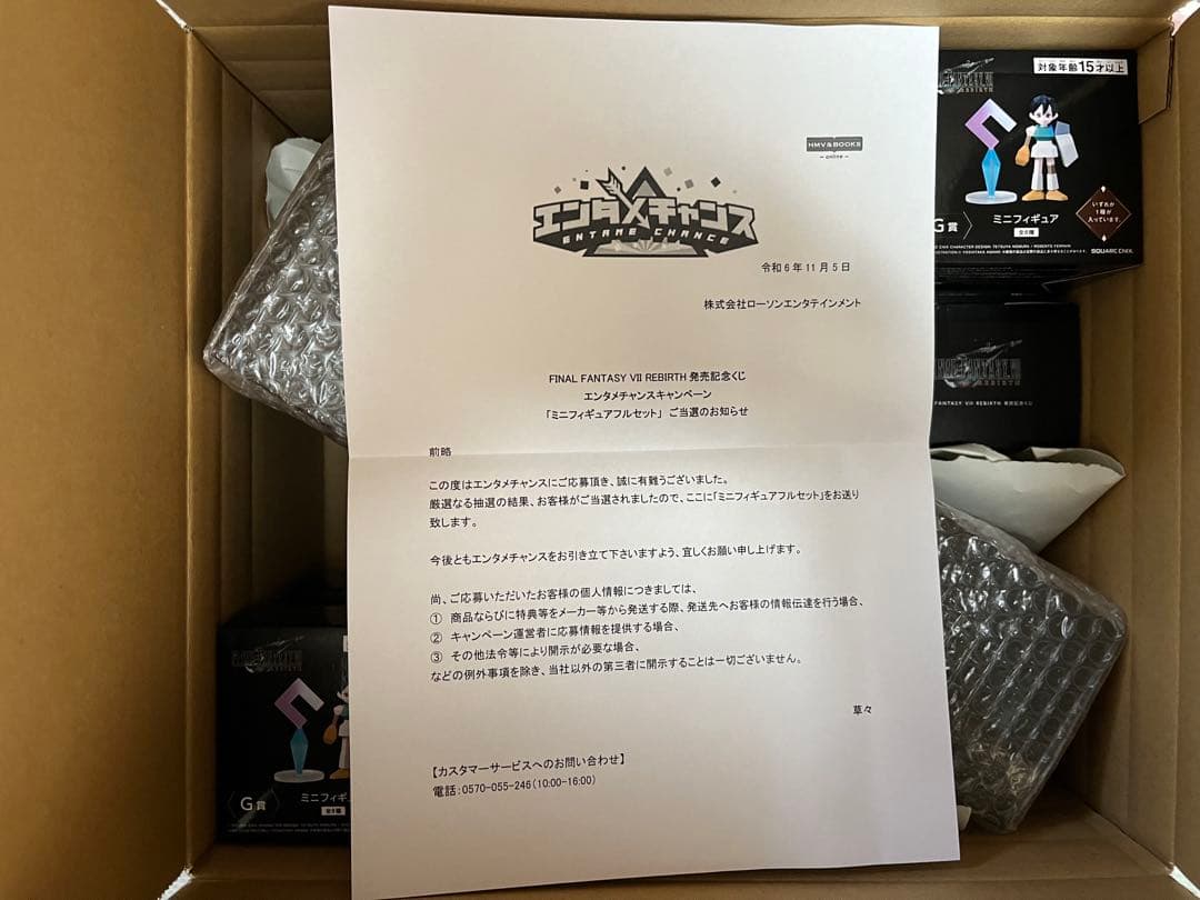 FF7リバース ミニフィギュアフルセット 1番くじ エンタメチャンス D賞 G賞